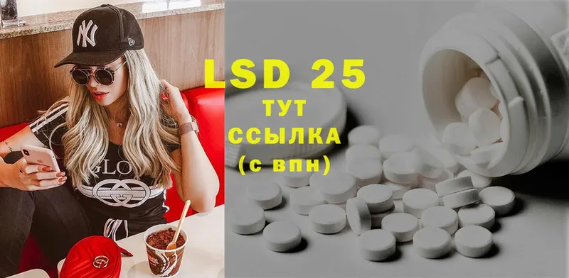 даркнет официальный сайт  что такое наркотик  Курган  Лсд 25 экстази ecstasy 